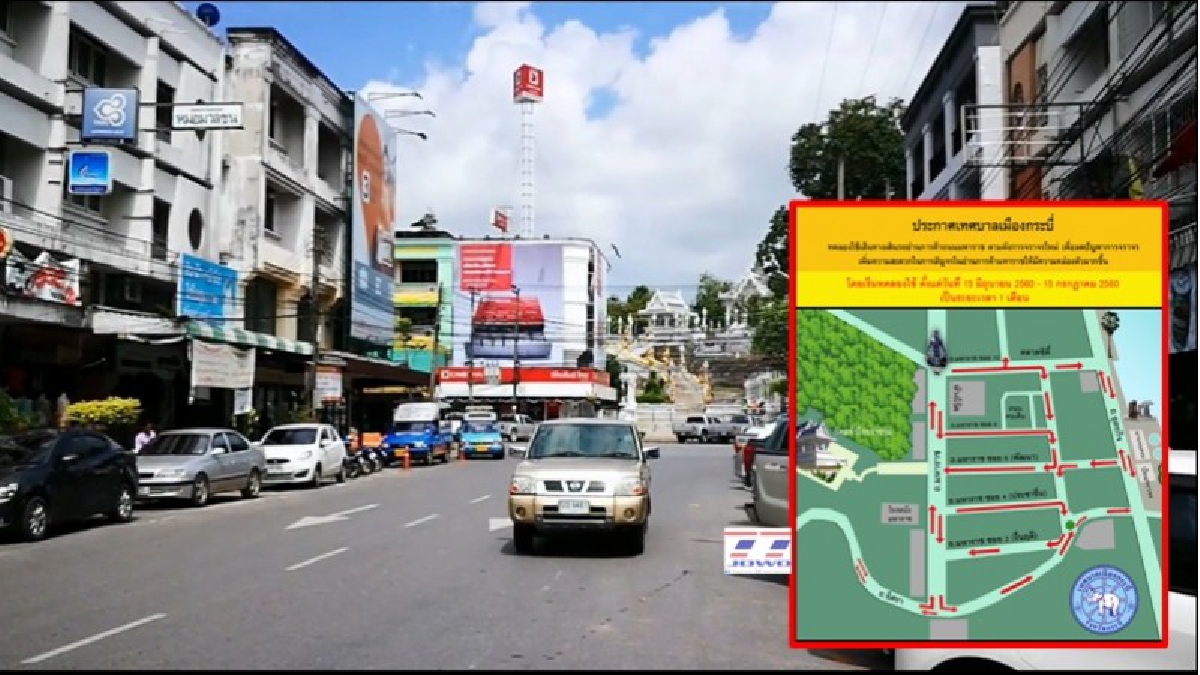 เทศบาลเมืองกระบี่ เตรียมปรับโฉมการจราจรในเขตเมืองใหม่ เน้นให้นักทองเที่ยว และผู้ใช้รถใช้ถนนยลโฉมความงามโบสถ์ วัดแก้วฯ (มีคลิป)