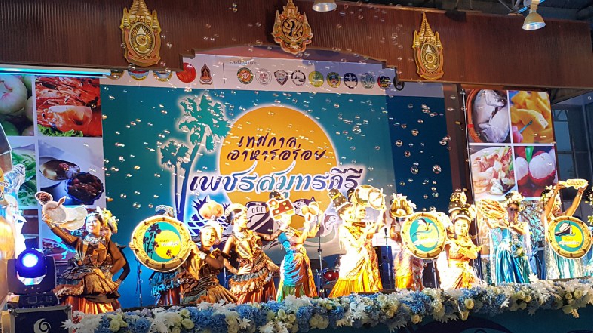 ยิ่งใหญ่อลังการ!! เทศกาลอาหารอร่อย &ldquo;เพชรสมุทรคีรี&rdquo;  อาหารท้องถิ่นกลุ่มจังหวัดภาคกลางตอนล่าง 2 กระตุ้นเศรษฐกิจ