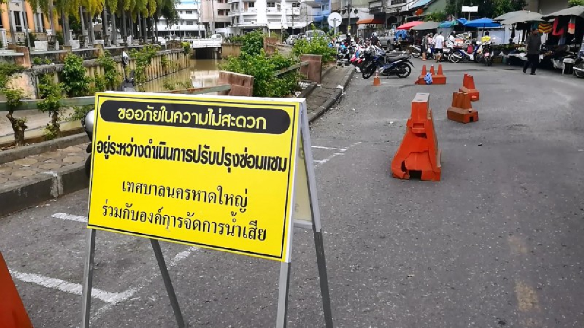 เอาอีกแล้ว!? ถนนเลียบคลองกลางเมืองหาดใหญ่ ยุบตัวเป็นวงกว้างราว 3 เมตร คาดดินใต้ถนนเป็นโพลงและมีรอยแตกร้าวขยายวงกว้างเพิ่มขึ้นทั้งถนน(คลิป)