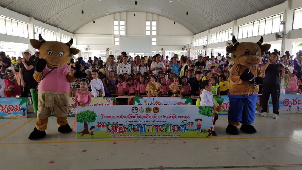 การท่องเที่ยวและกีฬาจังหวัดเพชรบุรี จัดโครงการส่งเสริมกีฬาเด็กเล็ก ส่งเสริมให้เด็กเล็กได้มีโอกาสออกกำลังกาย เพื่อสุขภาพที่แข็งแรง