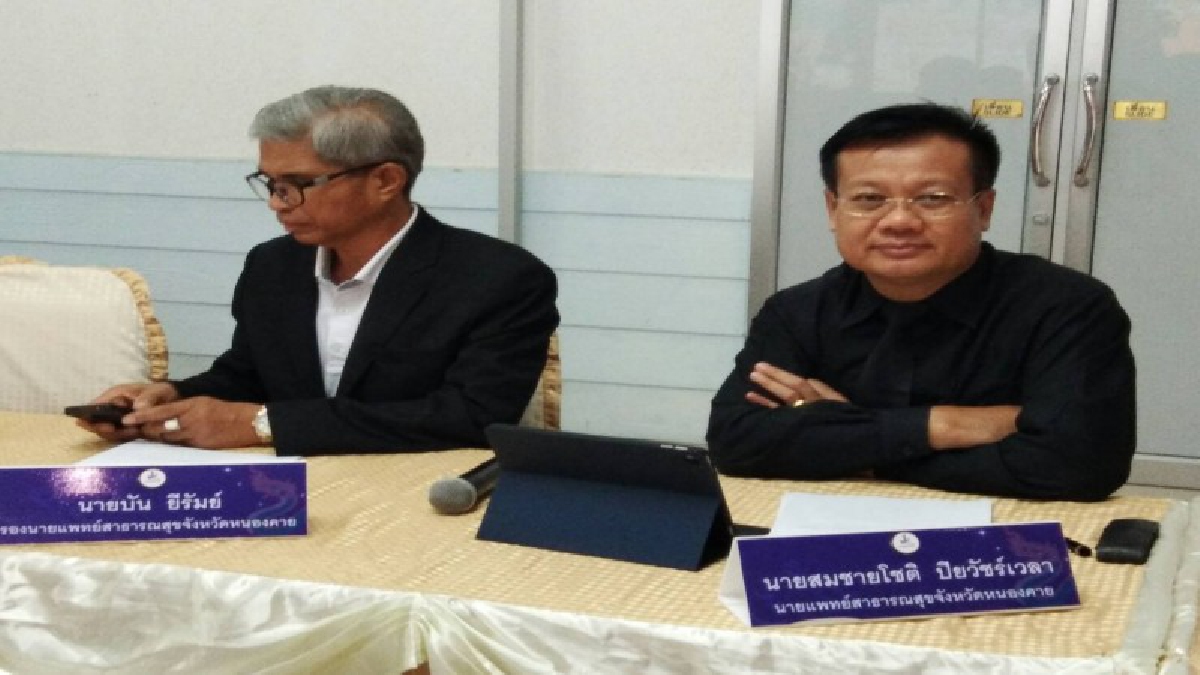 เตรียมตัวให้พร้อม!! สาธารณสุข จ.หนองคายจัดประชุมเตรียมความพร้อมการประกวดกิจกรรม "TO BE NUMBER ONE ระดับประเทศ ประจำปี 2560"(คลิป)