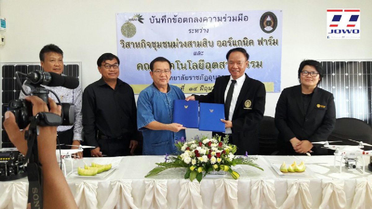 มหาวิทยาลัยราชภัฏอุบลราชธานี จับมือ MOU วิสาหกิจชุมชนม่วงสามสิบออร์แกนิคฟาร์ม นำร่องการเกษตรแบบ “สมาร์ทฟาร์ม ตามนโยบาย Thailand 4.0(มีคลิป)