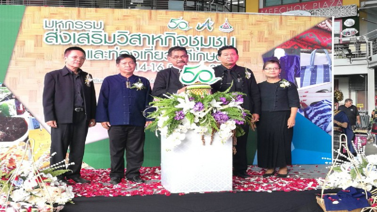 เชียงใหม่!! เปิดงานมหกรรมส่งเสริมวิสาหกิจชุมชนและท่องเที่ยววิถีเกษตร (คลิป)