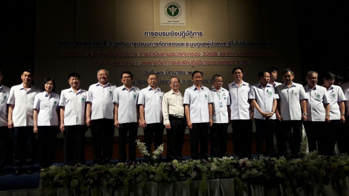 เช็ค..สุขภาพ!? เขตสุขภาพ ที่ 10 อบรมเชิงปฏิบัติโครงการพระราชดำริพัฒนารูปแบบการคัดกรองและระบบดูแลผู้ป่วยพยาธิใบไม้ตับและมะเร็งท่อน้ำดี(คลิป)