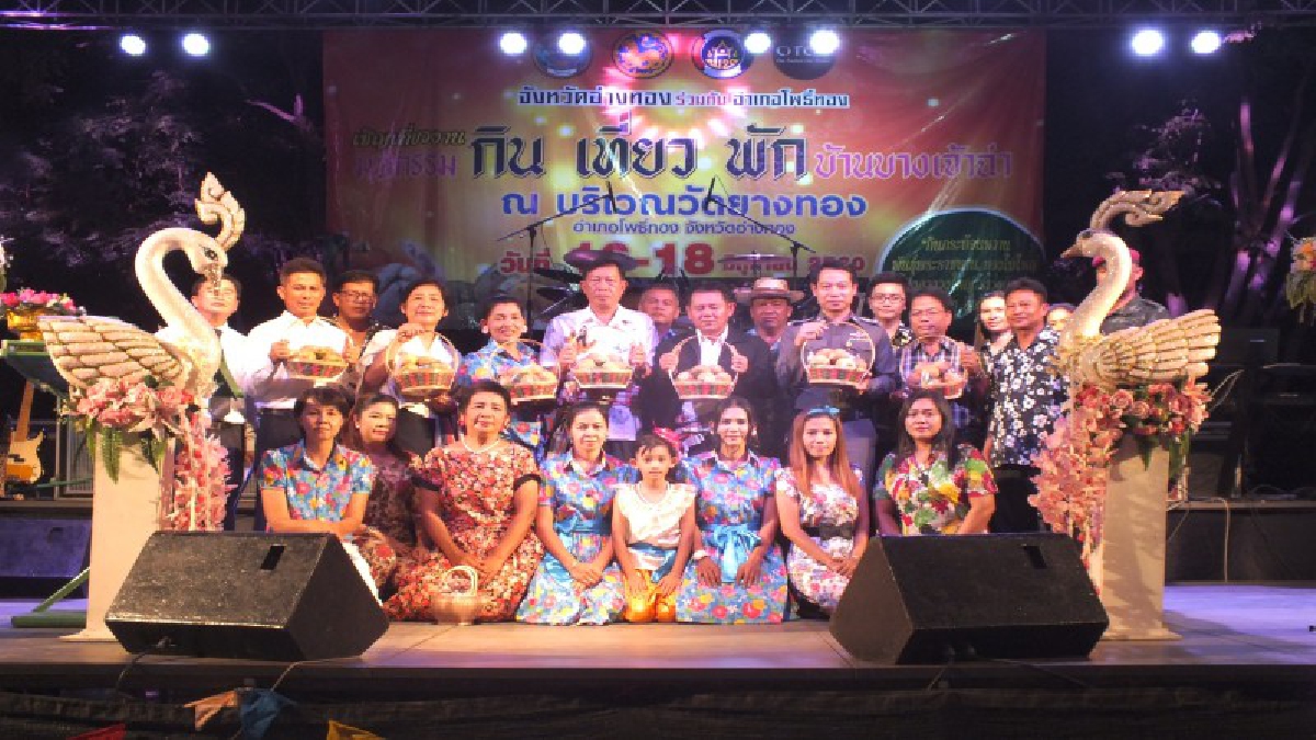 วันหยุดนี้ ชวนกิน เที่ยว พัก บ้านบางเจ้าฉ่า โพธิ์ทอง อ่างทอง หลังจัดมหกรรมส่งเสริมอาชีพ แหล่งท่องเที่ยวเชิงวัฒนธรรม(มีคลิป)