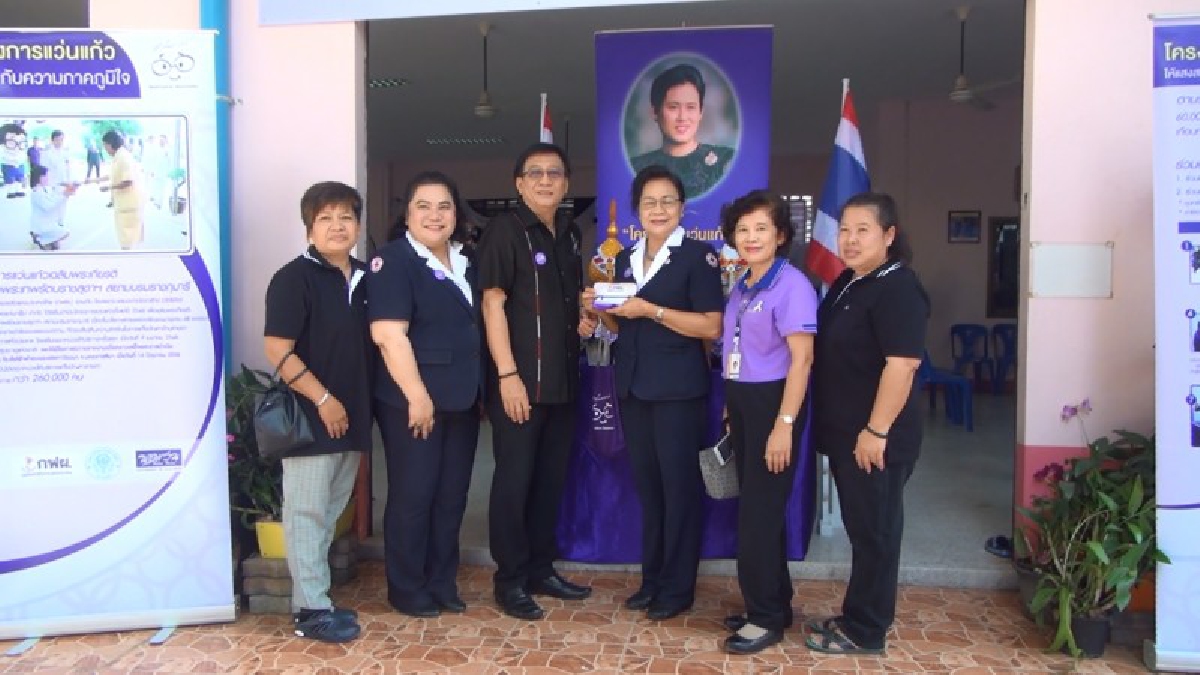 ระยอง ร่วม กฟผ.เปิดโครงการ แว่นแก้ว เฉลิมพระเกียรติสมเด็จพระเทพรัตนราชสุดาฯ สยามบรมราชกุมารี ครั้งที่ 421(มีคลิป)