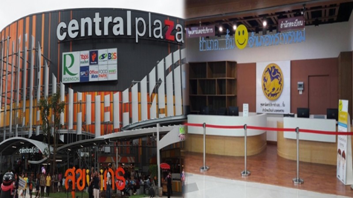 สุดเจ๋ง!!! อ.พระพรหมเปิดจุดเคาน์เตอร์เซอร์วิส &ldquo;อำเภอยิ้ม&rdquo; ในศูนย์การค้าเซ็นทรัลเมืองคอน-ตอบ 4 คำถาม&ldquo;บิ๊กตู๋&rdquo;พร้อมบริการด้านงานทะเบียน