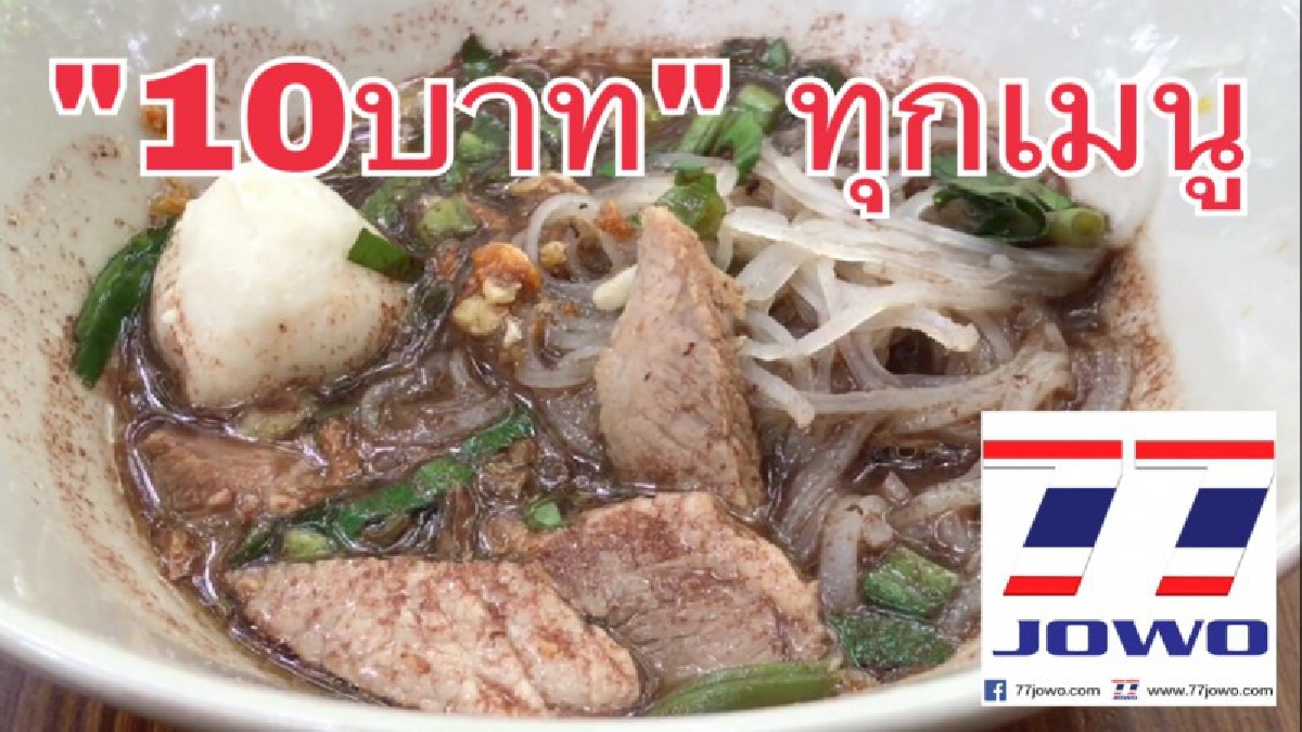 ฟังแนวคิดแล้วถึงกับอึ้ง!! หลวงพ่อวัดดัง เสิร์ฟความอร่อยทุกเมนูแค่10บาท คนแห่ลิ้มชิมความอร่อยแน่นร้าน (มีคลิป)