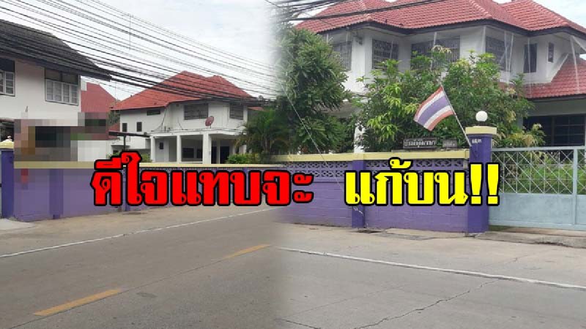 ดีใจแทบจะแก้บน!! ปชช.ติดต่อราชการ ศาลากลางได้เฮ &ldquo;ขรก.ใหญ่&rdquo; เปิดไฟเขียวให้จอดรถริมถนนหน้าบ้าน หลังตั้งป้ายและกรวยห้ามจอดมานาน (มีคลิป)