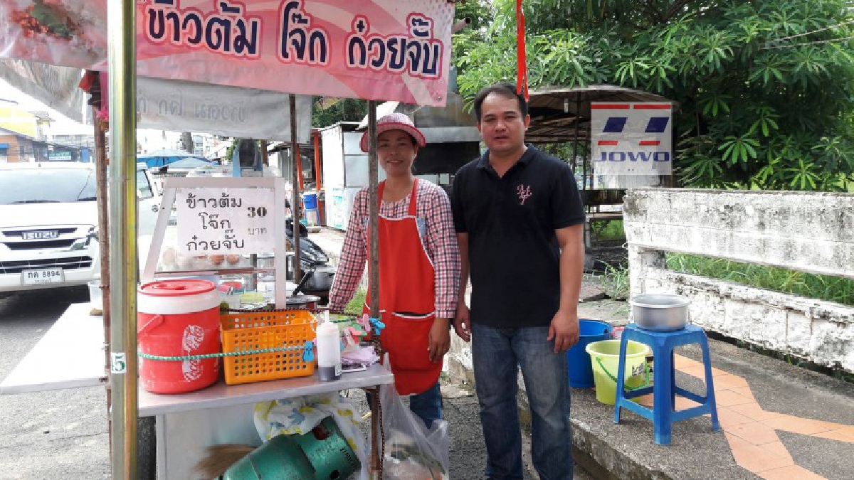 หากินสุจริต ไม่เคยอาย!!สารวัตรกับภรรยาผู้กอง ขายก๋วยจั๊บ-โจ๊กริมทาง หารายได้เสริม(มีคลิป)