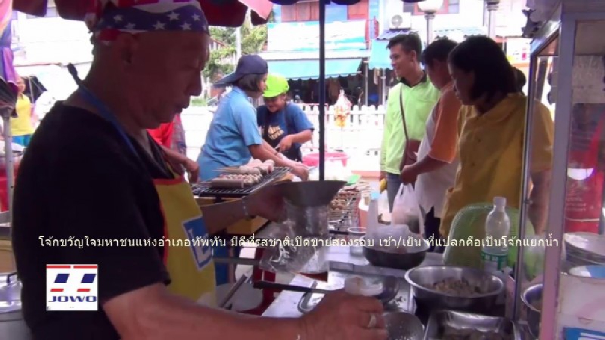 อร่อยแค่ไหนต้องไปชิม!! "โจ๊กแยกน้ำ" ขวัญใจมหาชนแห่งอำเภอทัพทัน มีดีที่รสชาติ ราคาสบายกระเป๋า แถมยังเปิดขายสองรอบ เช้า/เย็น (มีคลิป)