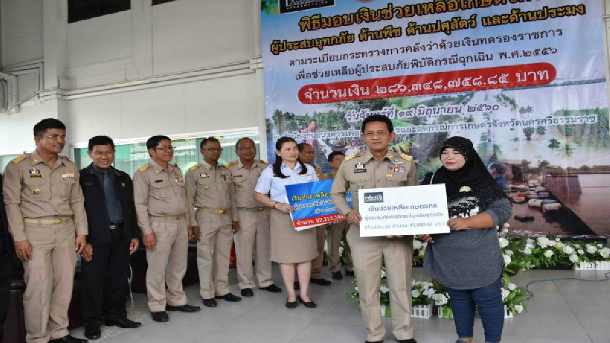 ขอบคุณดังๆ!! ท่านนายก ได้ยินไหม? เกษตรกรเมืองคอนขอบคุณรัฐบาล ที่ให้ความช่วยเหลือ หลังประสบภัยน้ำท่วมอย่างแท้จริง