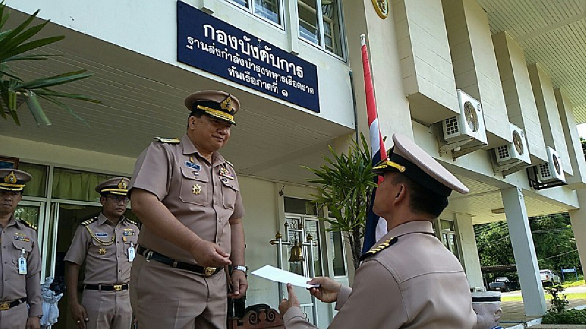 ขอบคุณที่ไม่ทิ้งกัน!! ทัพเรือภาคที่ 1 ตรวจเยี่ยมกำลังพล ในฐานะส่งกำลังบำรุงทหารเรือตราด มาตลอด