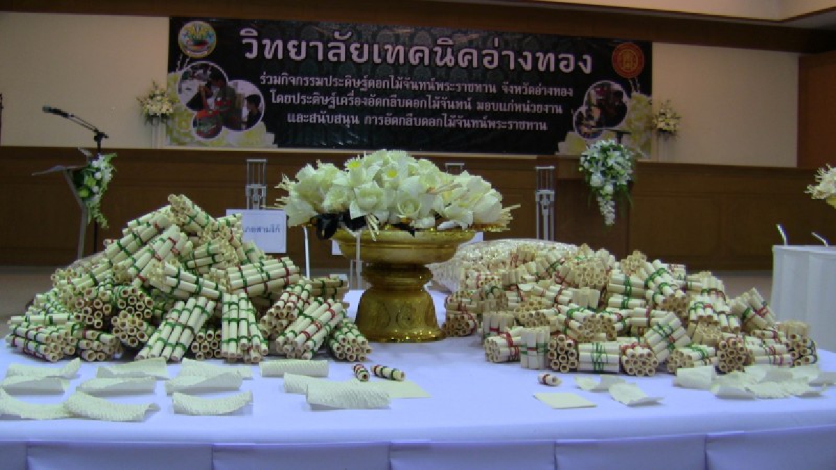 ไอเดียสุดเจ๋ง!! จังหวัดอ่างทองร่วมกับวิทยาลัยเทคนิค ทำเครื่องอัดกลีบดอกไม้จันทน์แจกจ่ายทั้ง 7 อำเภอ (มีคลิป)