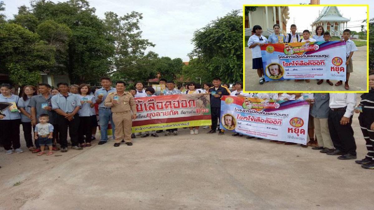 เร่งรณรงค์รายวัน!!! อปท. – นักเรียนรณรงค์ต่อเนื่องกำจัดแหล่งเพาะพันธุ์ หลังอำเภอกบินทร์บุรี พบไข้เลือดออกระบาด มีผู้ป่วยแล้ว17 ราย (มีคลิป)