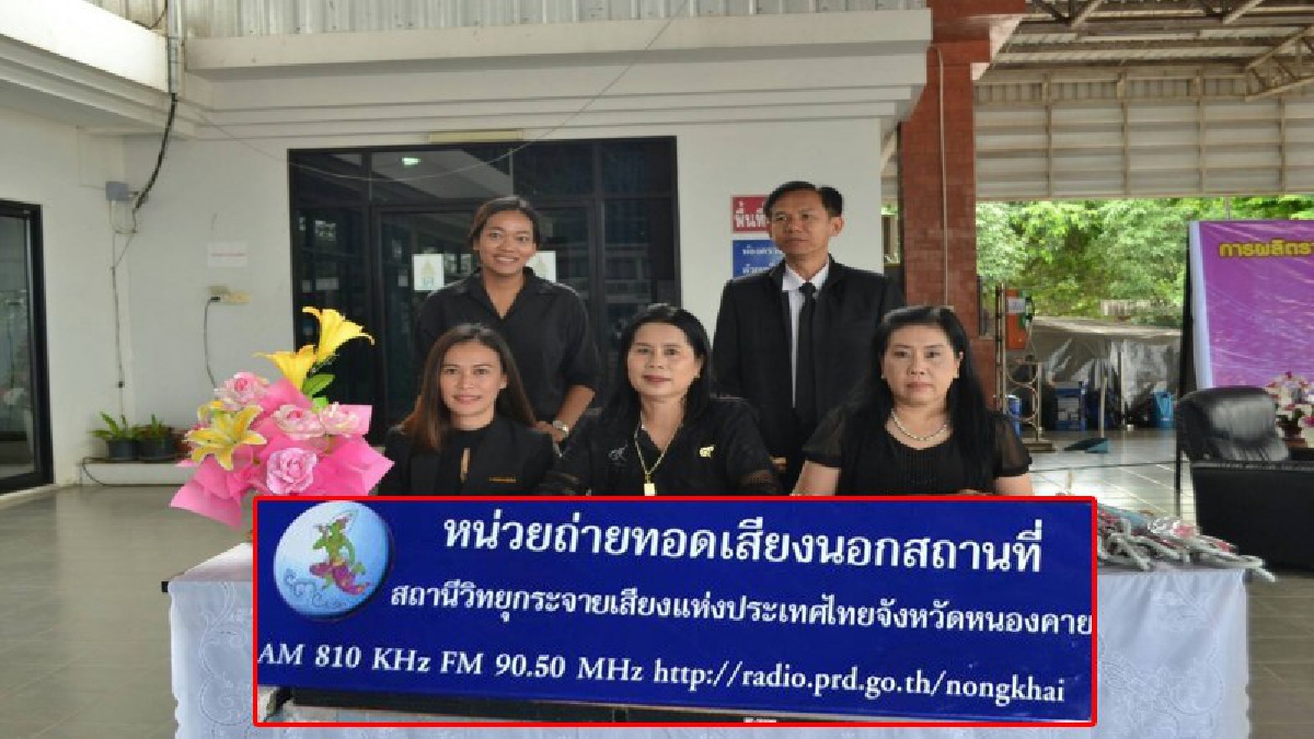 แชร์ความรู้!! สถานีวิทยุกระจายเสียง จ.หนองคาย จัดกิจกรรมผลิตรายการวิทยุเคลื่อนที่รายการ "รอบรู้แรงงาน(ภาษาลาว) ครั้งที่ 2" (มีคลิป)