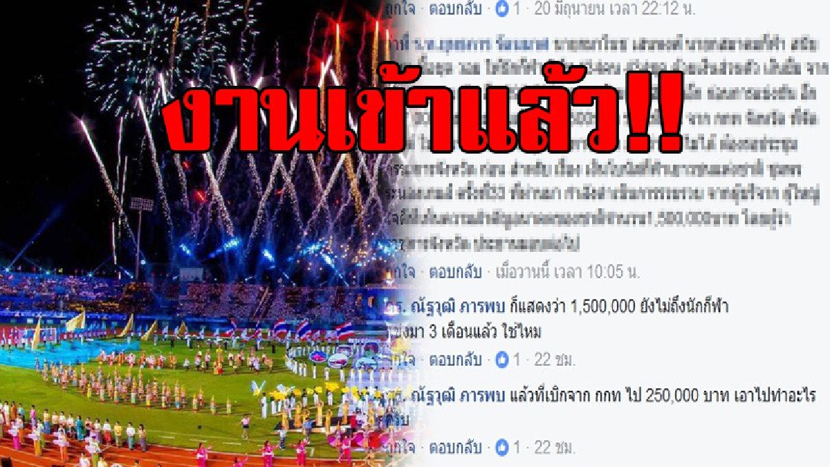 งามไส้!!! ถ่ายทอดสดทั่วประเทศขบวนนักกีฬาเมืองคอน 8 คนร่วมพิธีเปิด “สงขลาเกมส์” “ณัฐวุฒิ” แฉซ้ำเกณฑ์เด็กประถมตบตา ลาผู้ว่าฯก่อนไปแข่งขัน
