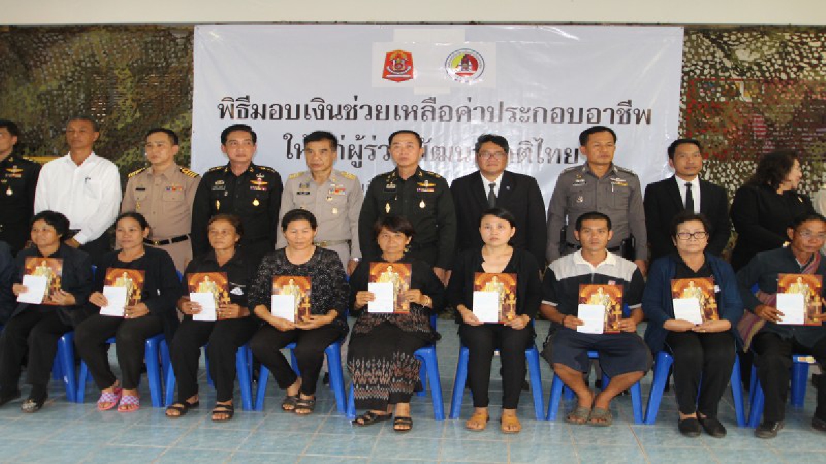 ผรท.เฮ ถ้วนหน้า รอมากว่า 30 ปี คสช.อนุมัติเงินช่วยเหลือ รายละ 2.2 แสนบาท (มีคลิป)