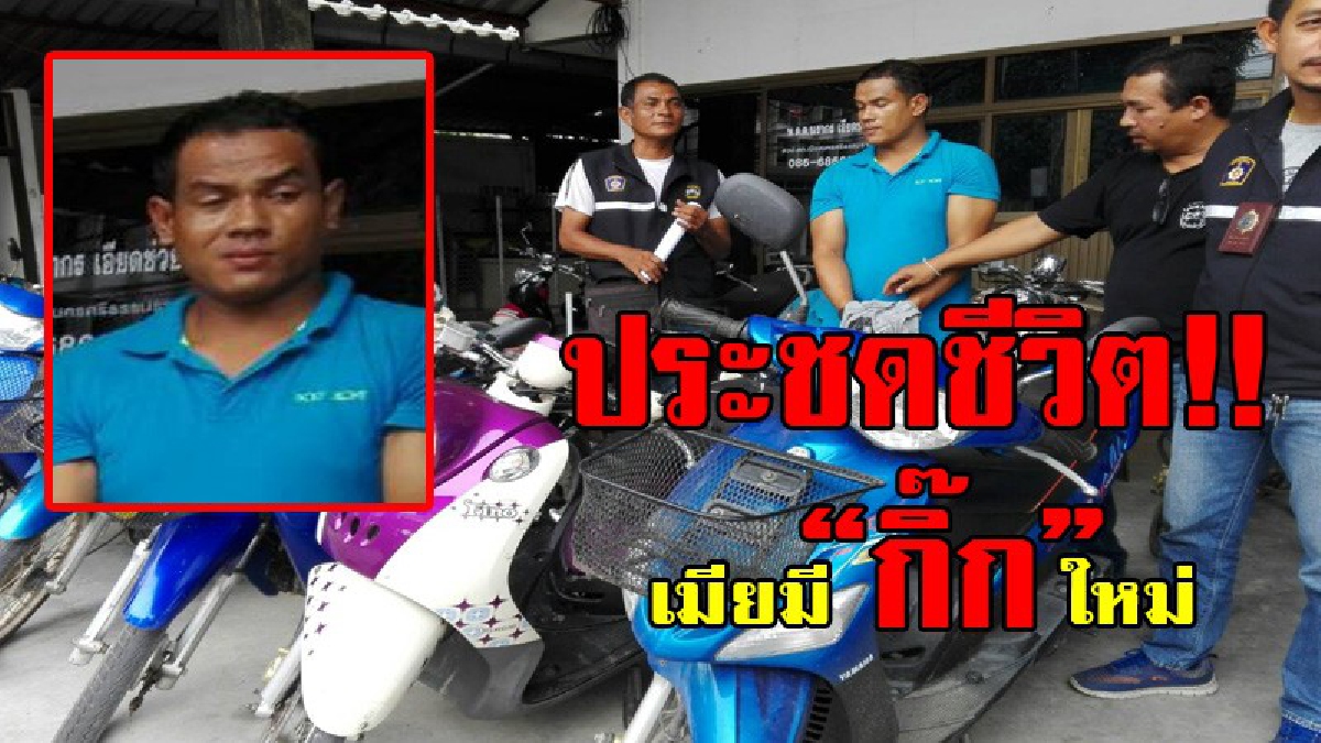 ประชดชีวิต!! ตร.รวบโจ๋ควงกิ๊กใหม่ตั้งแก๊งลักรถ "ค้ายา" เผยถูกแฟนเก่าหักอก จำต้องประชดรักด้วยการลักรถเพื่ออนาคตใหม่ (มีคลิป)