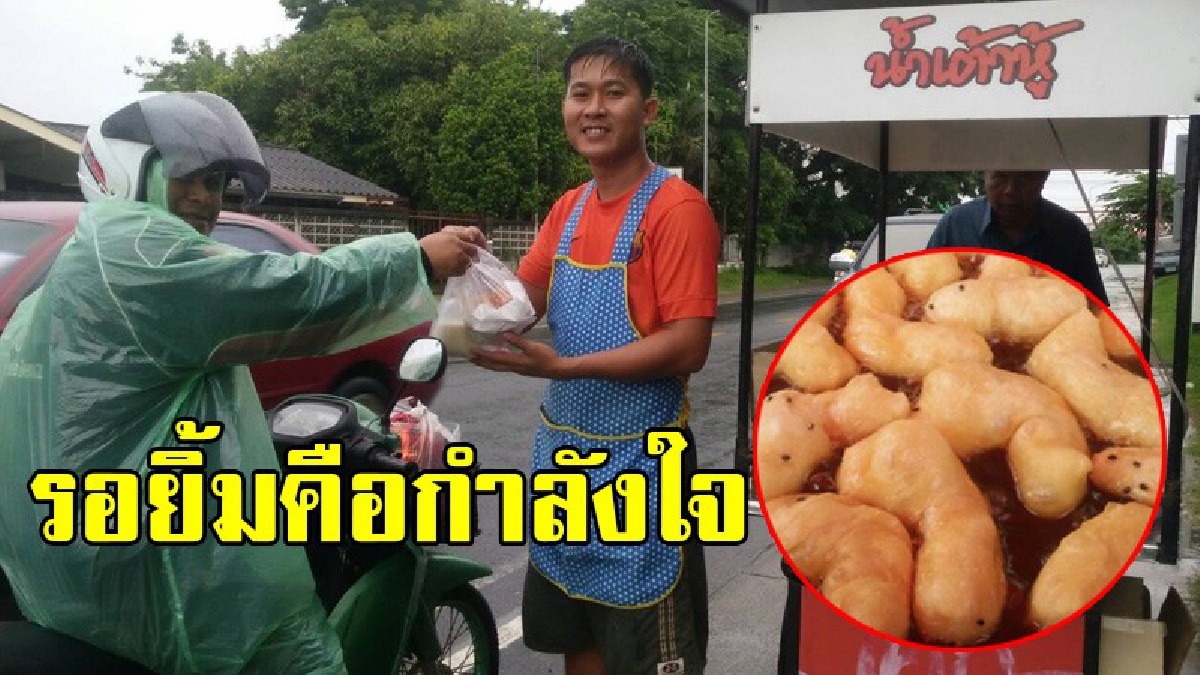 ได้ใจไปเต็มๆ!! พ่อค้าน้ำเต้าหู้แจกให้  "กินฟรี" คืนกำไรให้กับลูกค้า รู้สึกขอบคุณที่อุดหนุนกันมาถึง 4 ปี ได้รอยยิ้มกลับมาก็ชื่นใจ (มีคลิป)