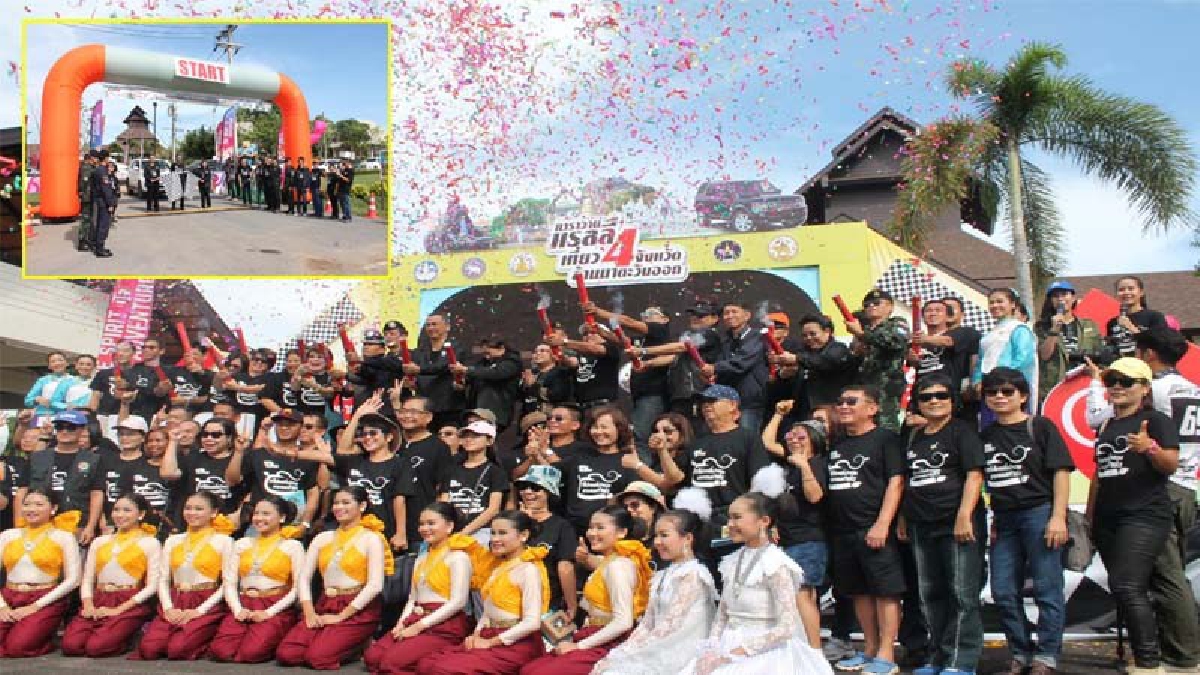 จังหวัดแพร่ – คาราวานรถยนต์แรลลี่เที่ยว 4 จังหวัดล้านนาตะวันออก ทริปแรลลี่ตามรอยพระบาท สัมผัสธรรมชาติแบบใกล้ชิด