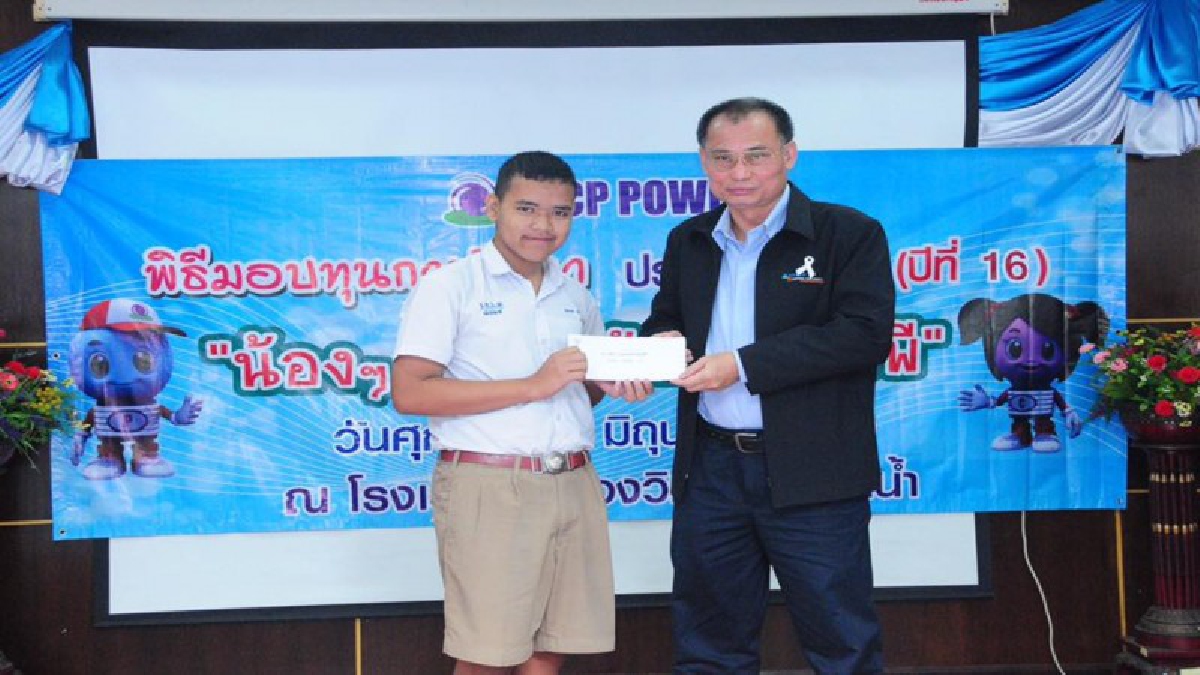ระยอง - โรงไฟฟ้าบีแอลซีพี คืนกำไรสู่สังคมหนุนการศึกษาพัฒนาคุณภาพเด็กนักเรียน (มีคลิป)