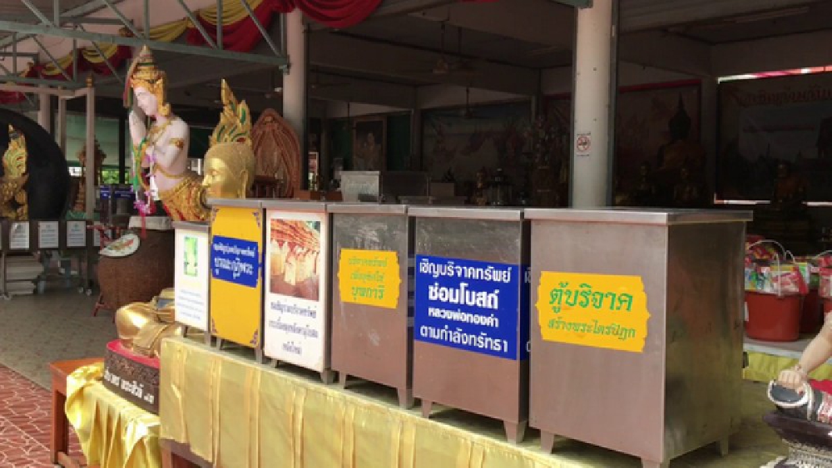 สมน้ำหน้า!!!กรรมตามทัน รวบ 2 ผัว-เมีย!!ก่อเหตุ งัดตู้บริจาควัดไทรใหญ่ (มีคลิป)
