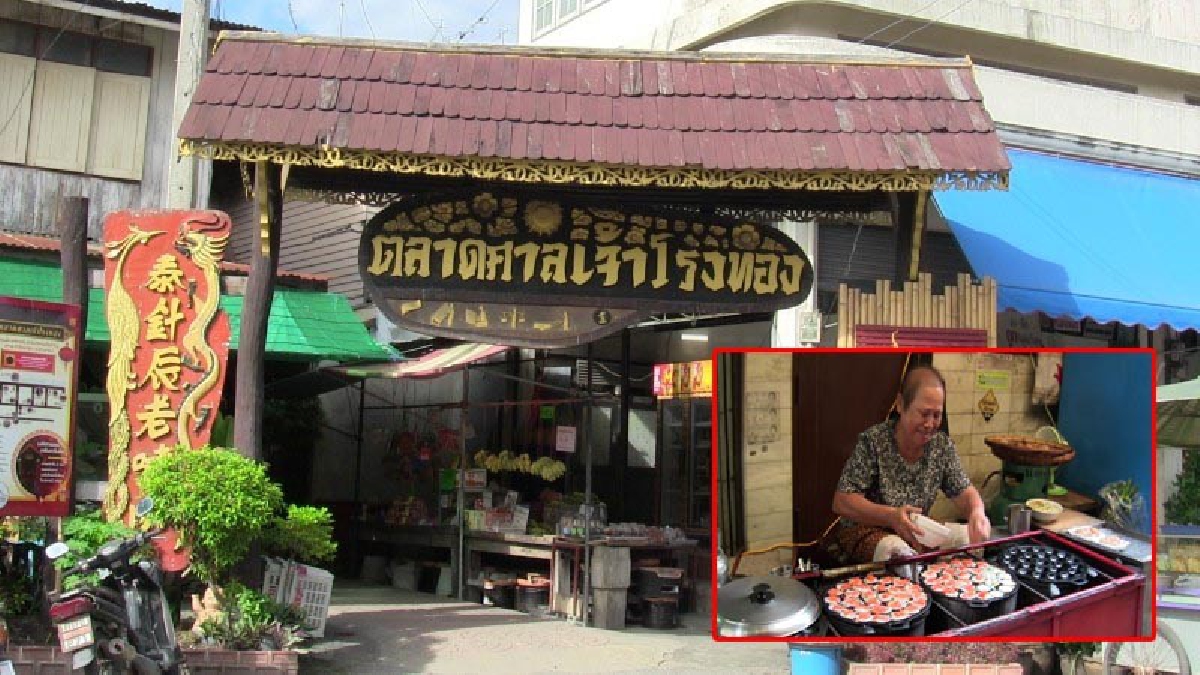 ไม่ไปไม่ได้แล้ว!! อ่างทองจัดงานอนุรักษ์วัฒนธรรม "กินขนม ชมตลาดร้อยปี" ศาลเจ้าโรงทอง ขนมโบราณหาทานได้ยากมีในงานนี้ ต้องลองไป! (มีคลิป)