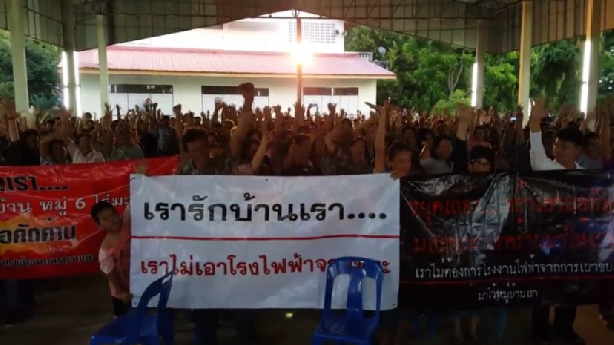 เพชรบุรี - ชาวบ้านรวมตัวไม่เอาโรงไฟฟ้า คัดค้านการก่อสร้างโรงงานแปรรูปขยะเป็นพลังงานไฟฟ้าที่จะมาสร้างในพื้นที่ยืนยัน สถานที่ไม่เหมาะสม