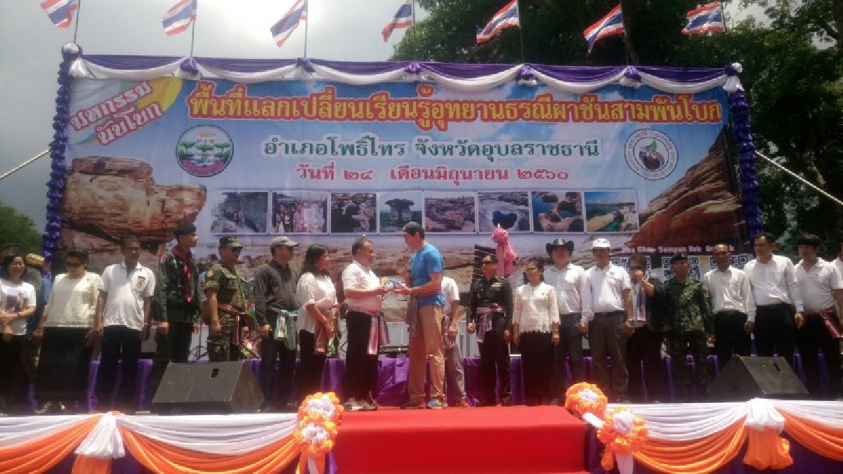 เที่ยวชมความสวยงาม!! อุบลฯ ชวนนับโบก ส่งเสริมการท่องเที่ยว เรียนรู้อุทยานธรณีผาชัน "สามพันโบก" (มีคลิป)