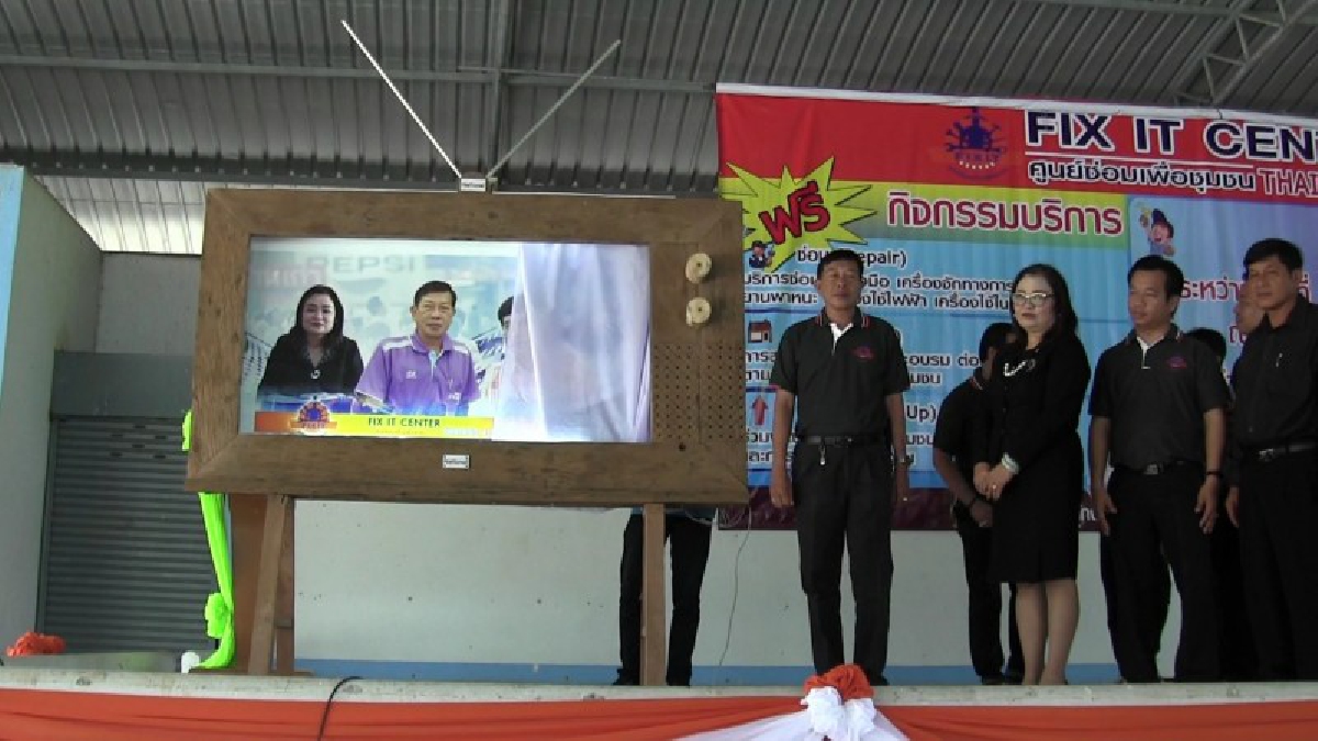 สุดยอดไอเดีย!! สีสันเบื้องหลัง การเปิดงาน ”ศูนย์ซ่อมสร้างชุมชน” สุดไฮเทค ด้วยทีวีขนาด 70 นิ้ว (มีคลิป)