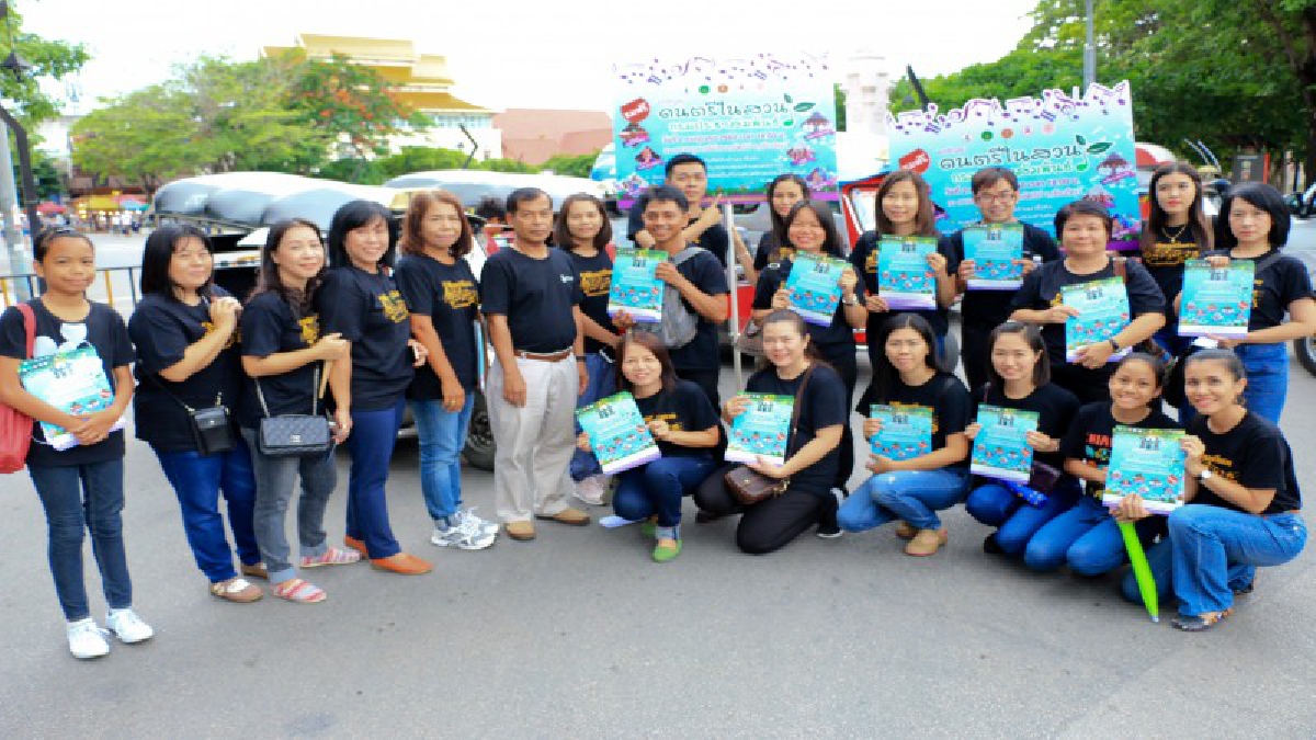 เชียงใหม่!! ดนตรีในสวนสัญจร การแสดงดนตรีจากศิลปินชื่อดัง และกิจกรรมคืนความสุขให้ประชาชน