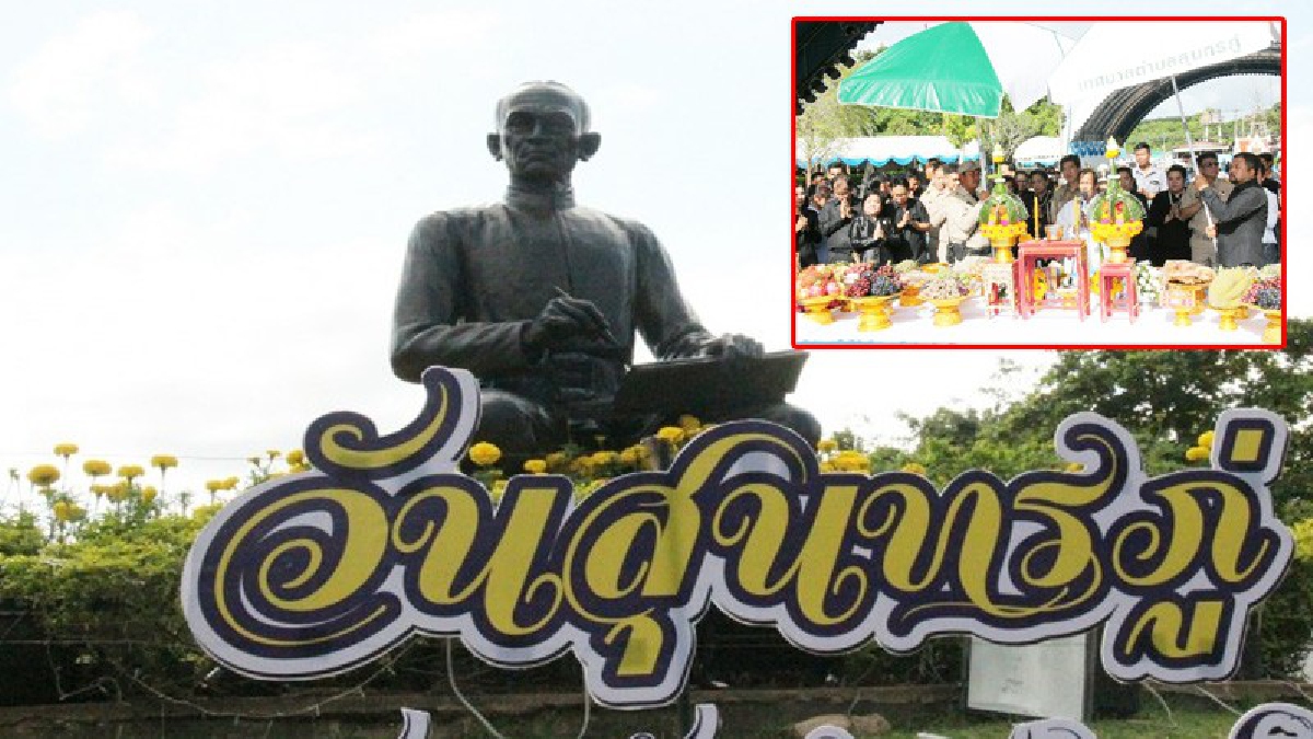 รำลึกถึง!? ระยองจัดงานวันสุนทรภู่ประจำปี 2560 พร้อมจัดกิจกรรมที่น่าสนใจ สืบทอดผลงานและสืบสานวัฒนธรรมอันดีงามสืบไป (มีคลิป)