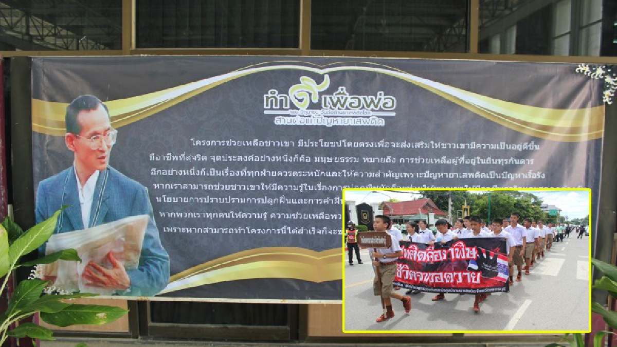 เพชรบุรี!! จัดกิจกรรมรณรงค์ต่อต้านยาเสพติดเนื่องใน “วันต่อต้านยาเสพติดโลก” ประจำปี 2560 ภายใต้แนวคิด “ทำดีเพื่อพ่อ สานต่อแก้ปัญหายาเสพติด”