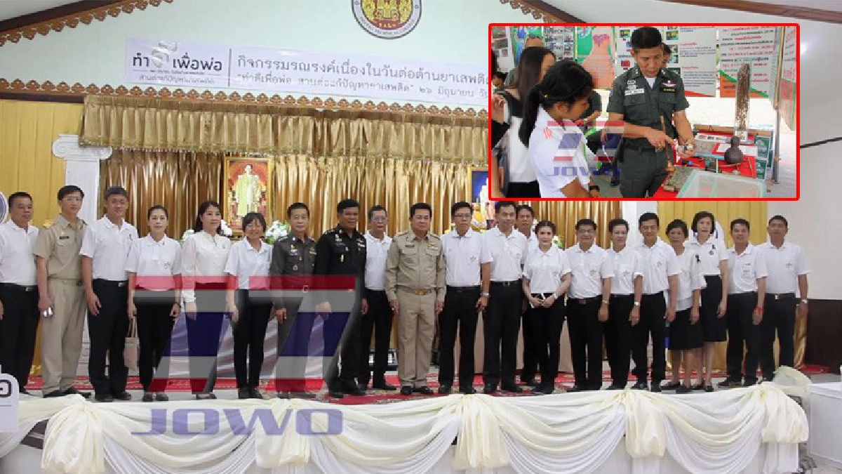 ประกาศเอาจริง!! พะเยากำจัดยาเสพติดในกิจกรรม“ทำดีเพื่อพ่อ สานต่อ แก้ปัญหา ยาเสพติด”เนื่องในวันต่อต้านยาเสติดโลกขจัดยาเสพติดให้สิ้นซาก (คลิป)