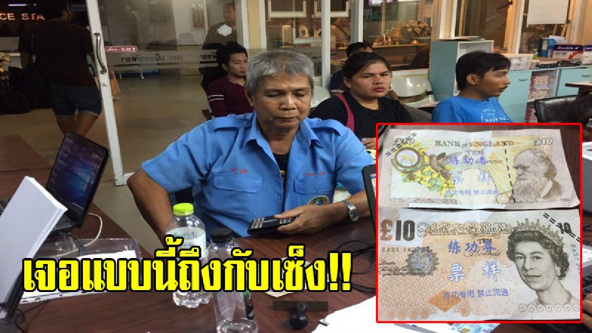 อยู่ยากขึ้นทุกวัน!? ลุงสองแถวสุดซวยเจอต่างชาติ 2 คนชาว "อินเดีย" หลอกจ่ายค่าโดยสารเป็น "แบงค์ปลอม" รู้ตัวอีกทีถึงกับเซ็ง!?(มีคลิป)