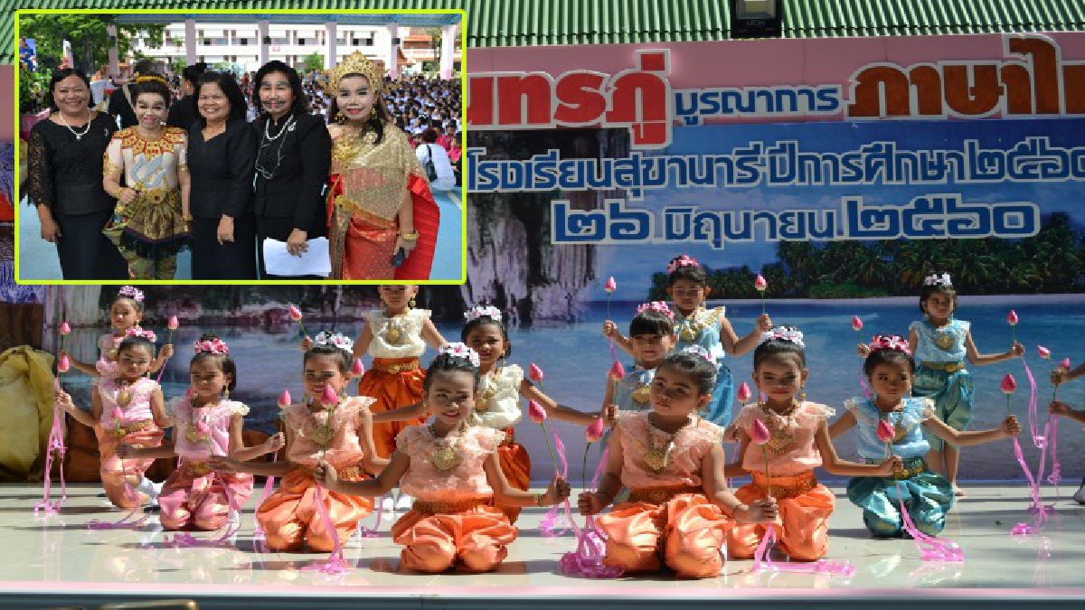 คึกคักสุดๆ! โรงเรียนสุขานารีจัดงาน "วันสุนทรภู่" แบบบูรณาการปลูกฝังเด็กให้รักความเป็นไทย และเสริมสร้างให้ตระหนักถึงการใช้ภาษาไทย (มีคลิป)