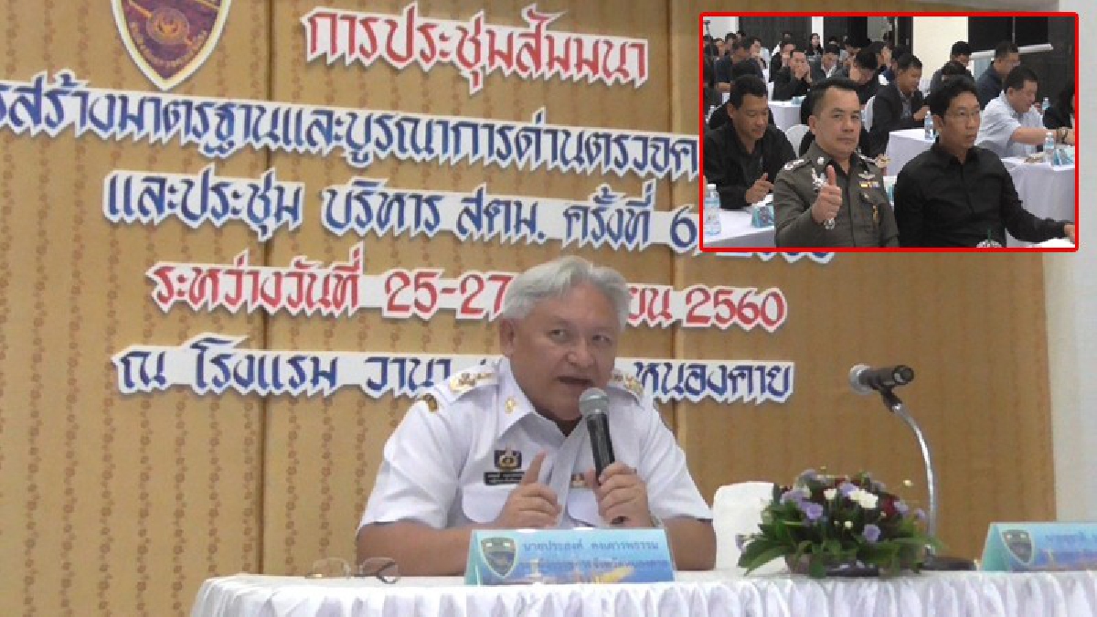 ก้าวทัน 4.0 สะดวก รวดเร็ว มีมาตรฐาน!! กองบังคับการตรวจคนเข้าเมือง 4 จัดสัมมนาทางวิชาการ "การปฏิบัติราชการและคณะกรรมการบริหารงาน" (มีคลิป)