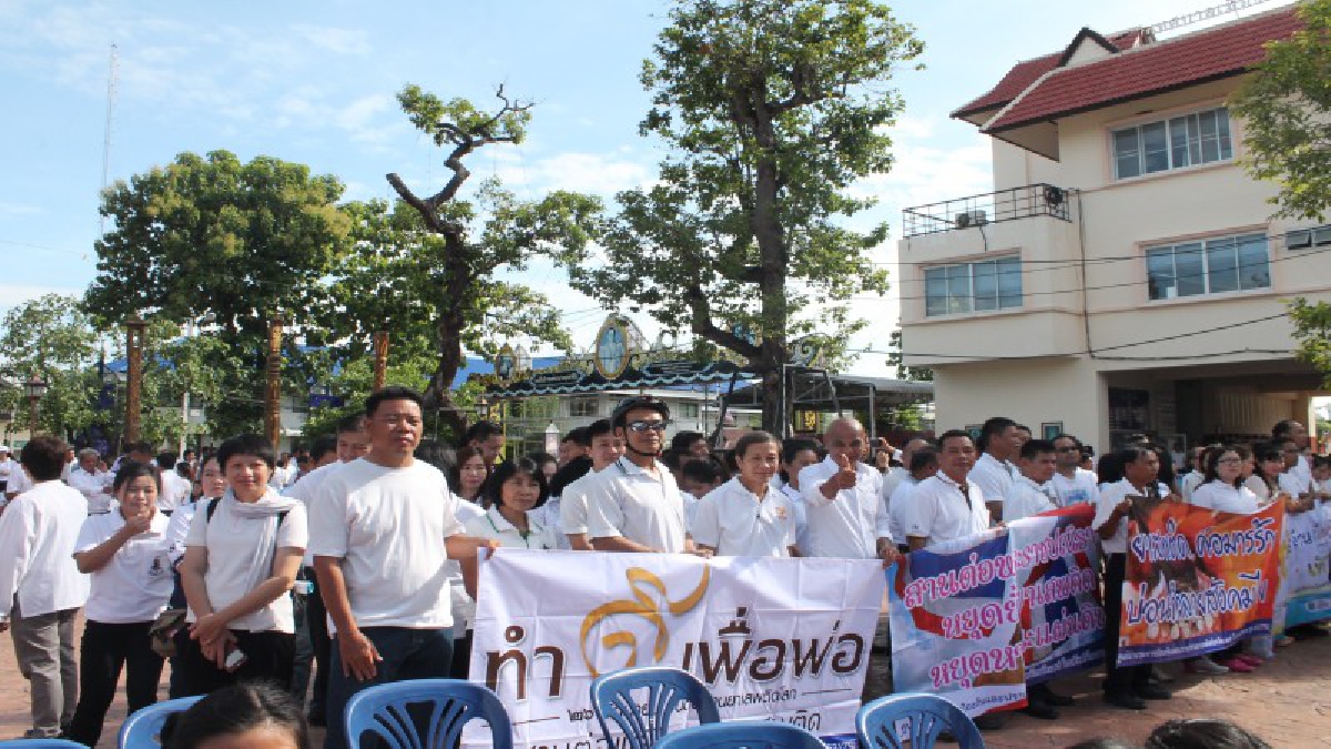 รวมพลไม่เอายาเสพติด!! จังหวัดแพร่จัดกิจกรรม &ldquo;ทำดีเพื่อพ่อ สานต่อแก้ปัญหายาเสพติด&rdquo; ในวันต่อต้านยาเสพติดโลก (ชมคลิป)