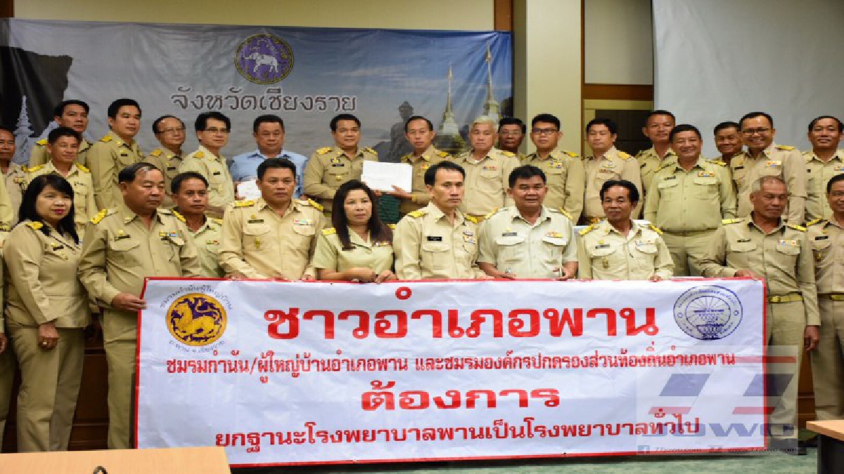 วอนช่วยด่วน!! อปท.พานตบเท้าบุกศาลากลาง ร้องขอยกฐานะโรงพยาบาล รองรับด้านบริการชุมชนอย่างเข้าถึง (มีคลิป)