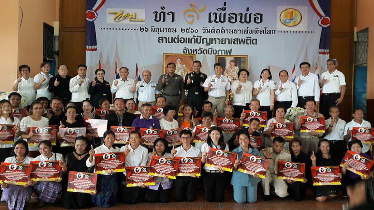 บึงกาฬ - ผู้ว่าฯนำประชารัฐร่วมใจ 1,500 คนเดินรณรงค์วันต่อต้านยาเสพติดโลก (มีคลิป)