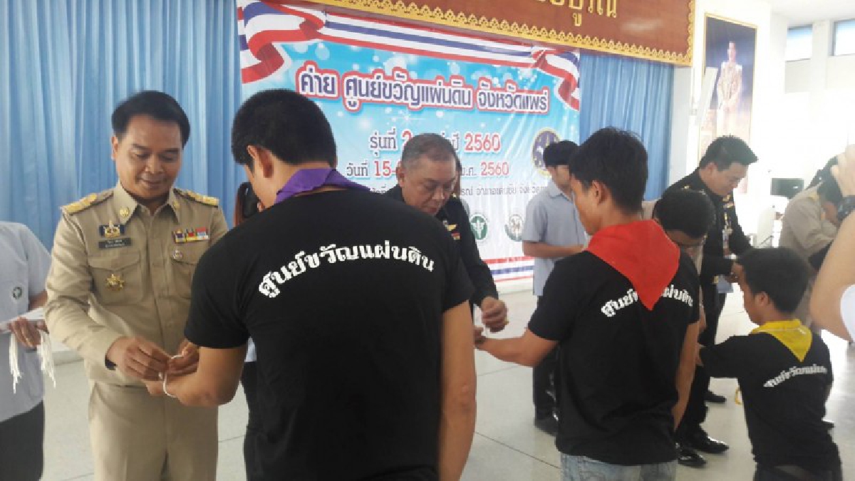 จังหวัดแพร่ปิดกิจกรรม&ldquo;ค่ายศูนย์ขวัญแผ่นดิน&rdquo; จังหวัดแพร่ รุ่นที่ 2 ประจำปี 2560 (มีคลิป)