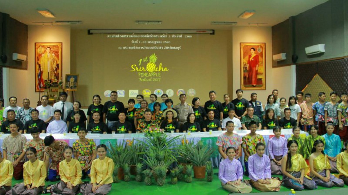 อำเภอศรีราชา จัดงานสับปะรดหวานฉ่ำของดีศรีราชา ครั้งที่ 1 หวังสร้างชื่อให้สับปะรดศรีราชากลับมาเป็นที่รู้จักของคนทั่วโลกอีกครั้ง(มีคลิป)