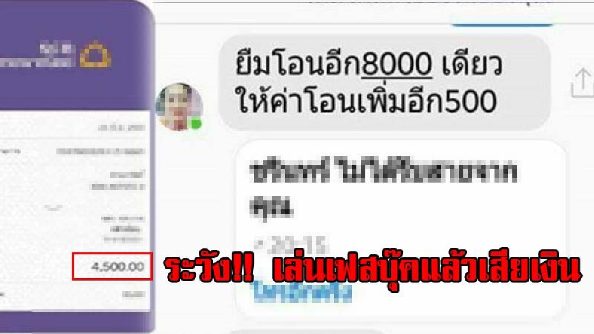 โลกนี้อยู่ยาก!? แม่ค้าโชว์ห่วยเข่าทรุดหลังโดนหลอกจากคนรู้จัก เตือนภัยระวังถูกแฮก "เฟสบุ๊ค" แล้วจะเป็นแบบเหตุการณ์นี้ เข็ดไปอีกนาน!? (มีคลิป)