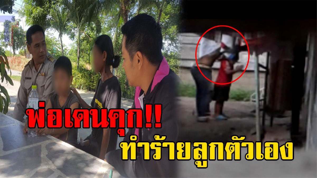 คุณตำรวจช่วยด้วย!! ย่าพาหลานชายวัย 6 ปี หนีตายสุดชีวิต หลังพ่อแท้ๆเดนคุก เมายาทุบตี บีบคอ ลูกชายแท้ๆ จนต้องโร่พาหนี (มีคลิป)