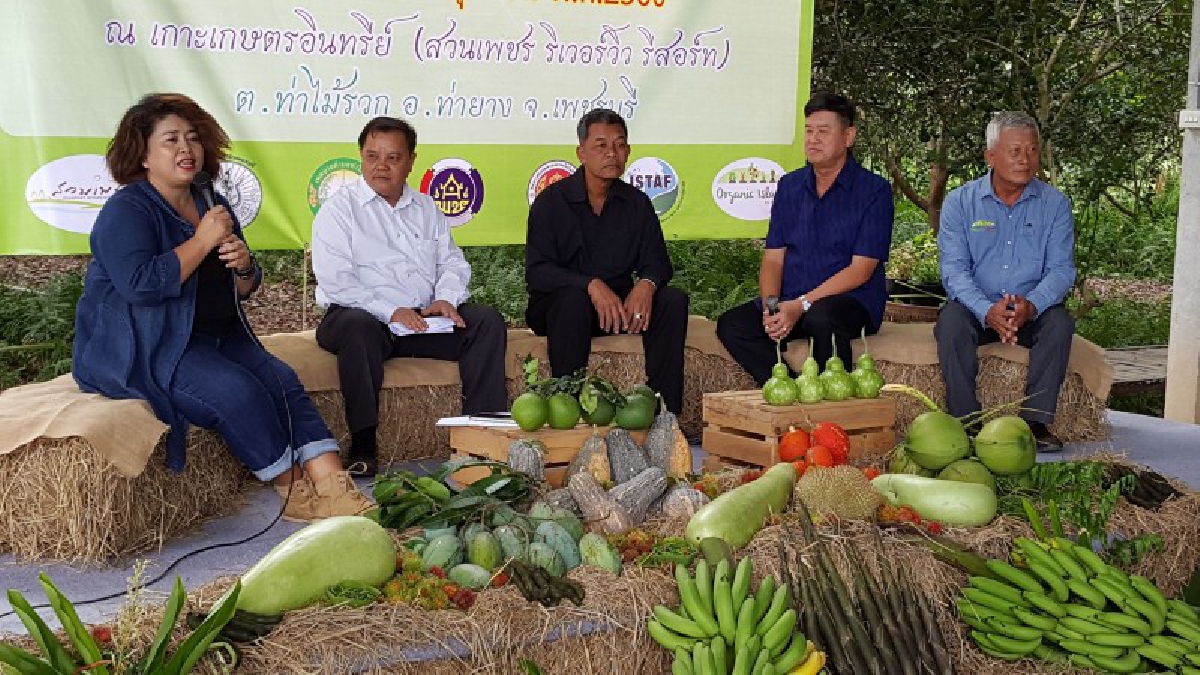 กลุ่มเกษตรอินทรีย์ จ.เพชรบุรี เปิดการเสวนาในหัวข้อฝัง DNA สู่คนรุ่นใหม่ ขับเคลื่อนนวัตกรรมเกษตรอินทรีย์ ท่องเที่ยวชีววิถีชุมชนแบบยั่งยืน