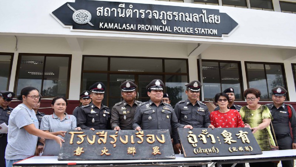 โจรกลับตัวกลับใจ!? ได้คืนแล้วป้ายโบราณ 100 ปี หลังโจรสุดแสบย่องขโมยฉกไป 1 สัปดาห์ สุดอึ้งเจ้าหน้าที่พบส่งคืนแบบนี้ !? (มีคลิป)
