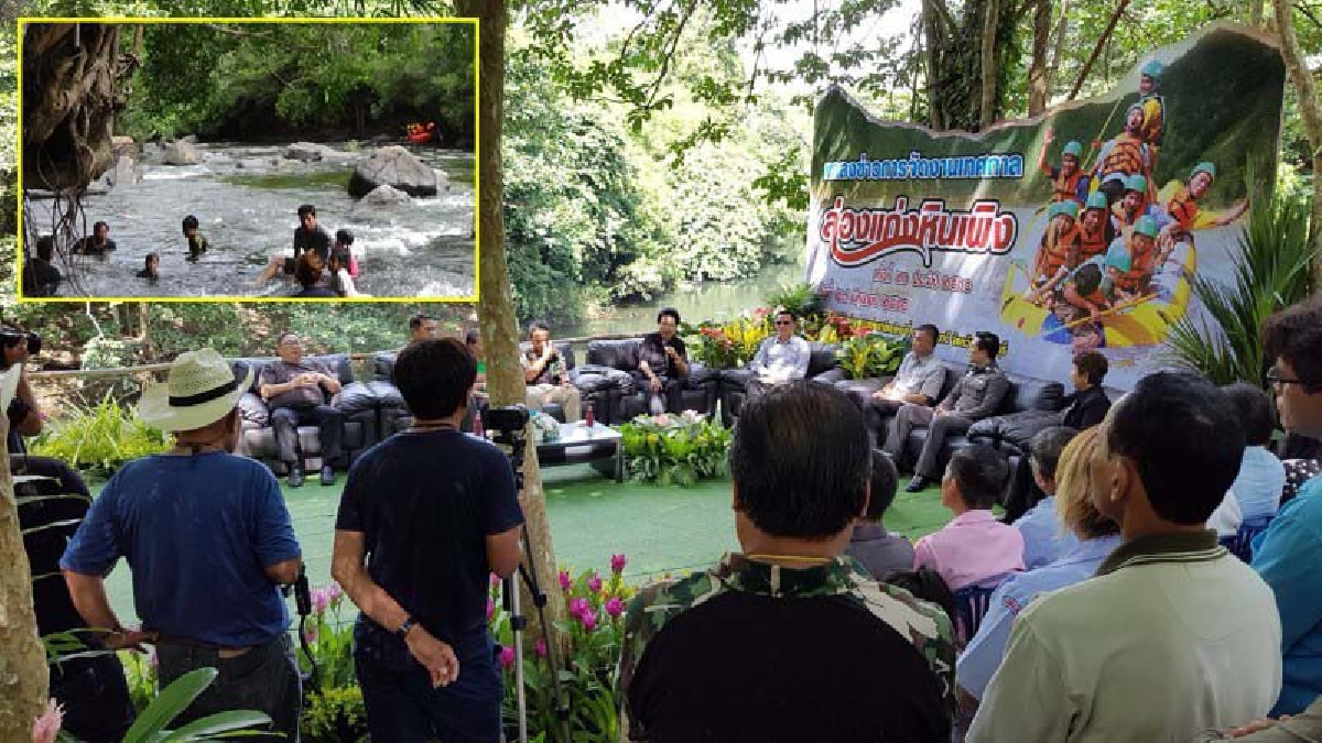 จ.ปราจีนบุรี - แถลงข่าว เปิดเทศกาลการล่องแก่งหินเพิงระหว่างวันที่ 7 -11 กรกฎาคม บนอุทยานแห่งชาติเขาใหญ่มรดกโลก