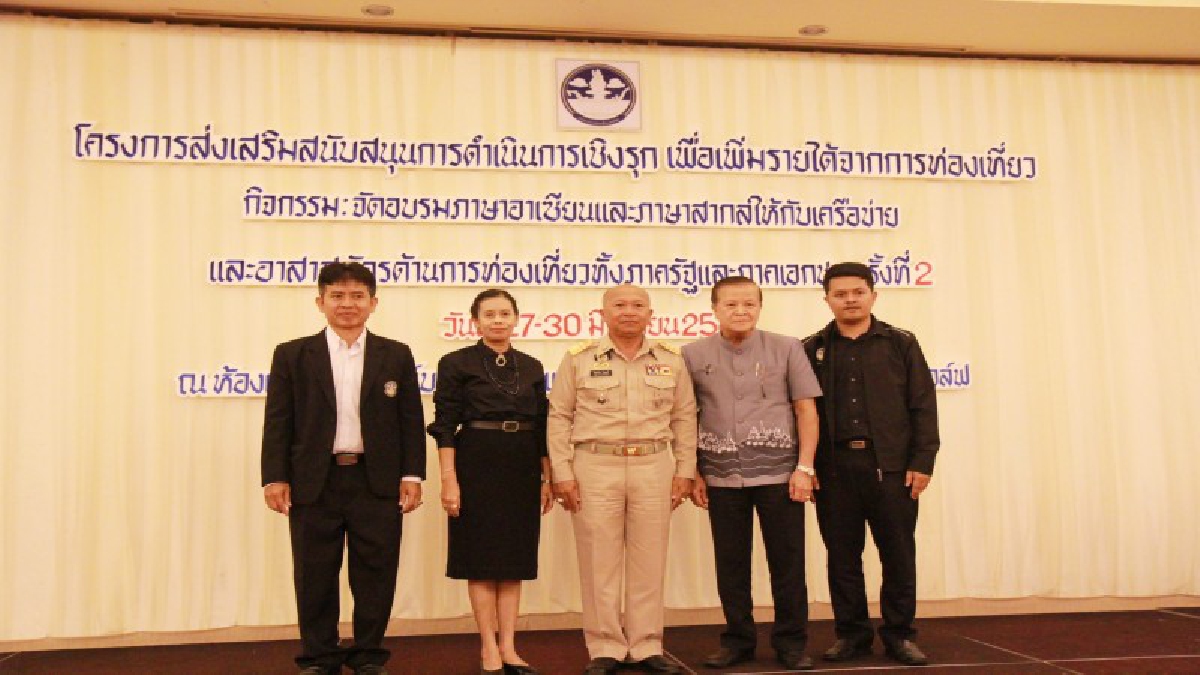ชุมพร-ติวเข้มภาษาอาเซียนและภาษาสากลให้เครือข่ายด้านการท่องเที่ยว Royal Coast (มีคลิป)
