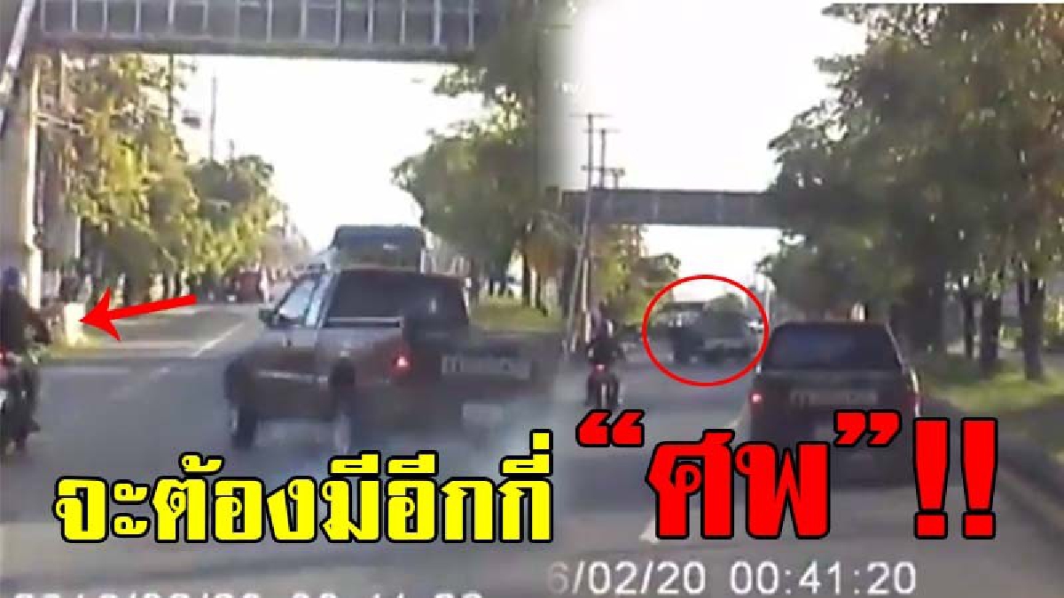 โศกนาฏกรรมบนถนน!? รถกะบะซิ่งท้านรกเจอสองแถว "ขับตัดหน้า" เสียหลักพุ่งเข้าชนรถจักรยานยนต์ ลอยพลิกคว่ำหน้าโรงเรียน (มีคลิป)